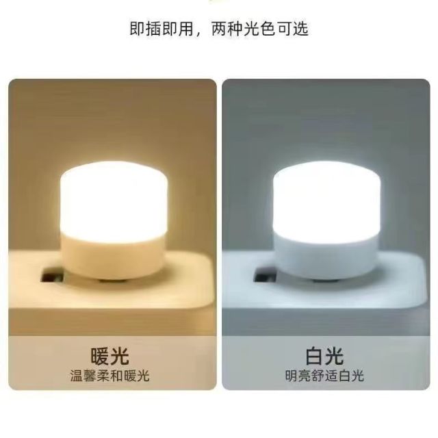 13348459.现代简约创意usb小圆灯便携式圆形迷你小夜灯床头卧室照明氛围灯