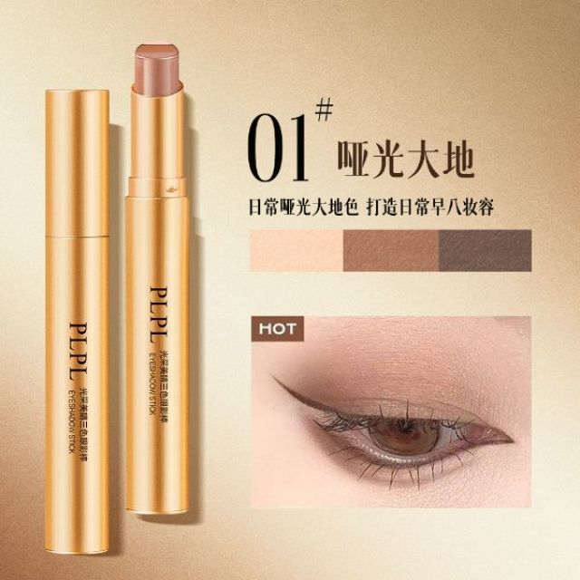 13345285.光采美睛三色眼影棒3.5g/支一笔成型哑光细闪珠光高光懒人眼影笔