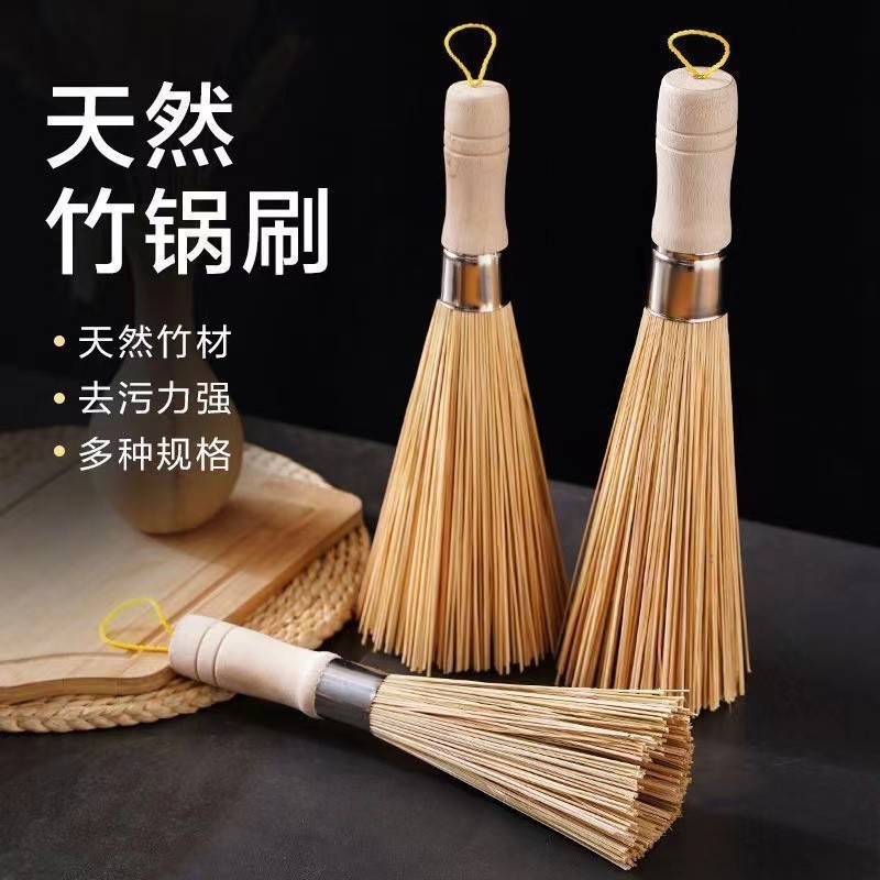 13348802.洗铁锅竹刷锅刷子厨房清洁长柄竹刷不沾油去污灶台刷刷锅把子老式
