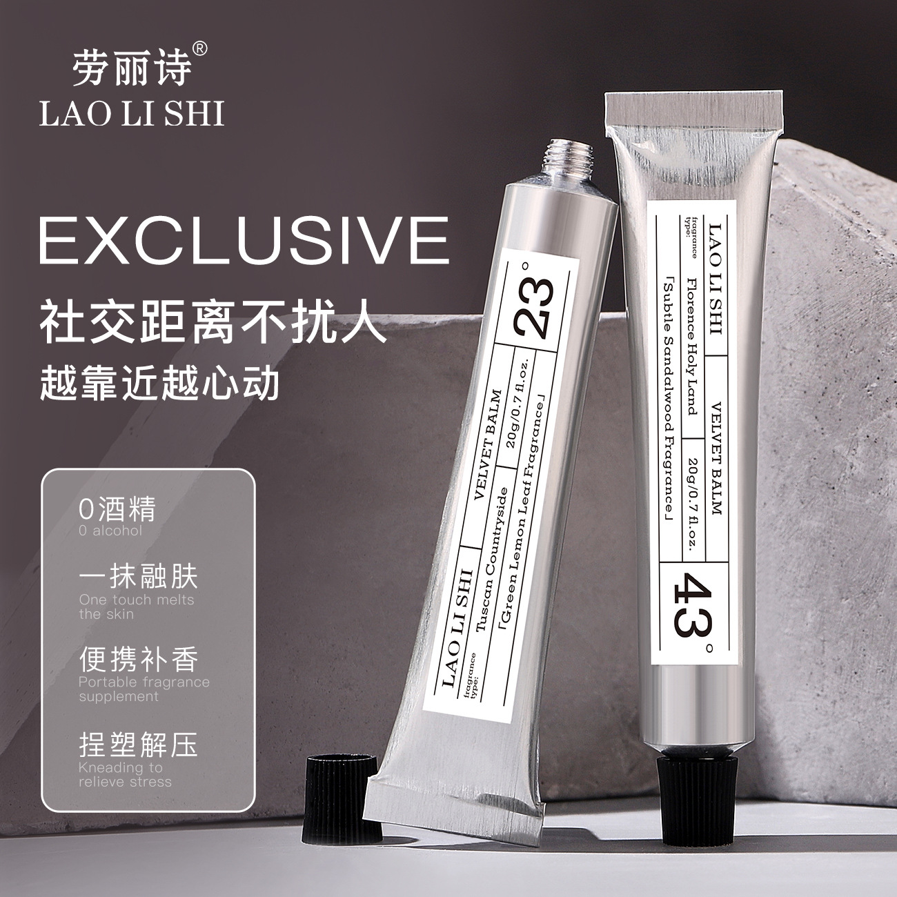 13345625.丝绒香膏20g/支持久留香清新约会出行淡香水涂抹式随身便携香膏