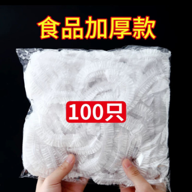 13518167.小熊一次性保鲜膜冰箱食品防串味保鲜膜套食物盖套防尘剩菜饭菜罩