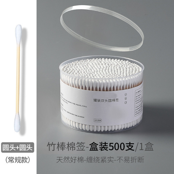 13352344.棉签一次性双头婴儿专用宝宝掏耳朵清洁化妆脱脂棉签棒