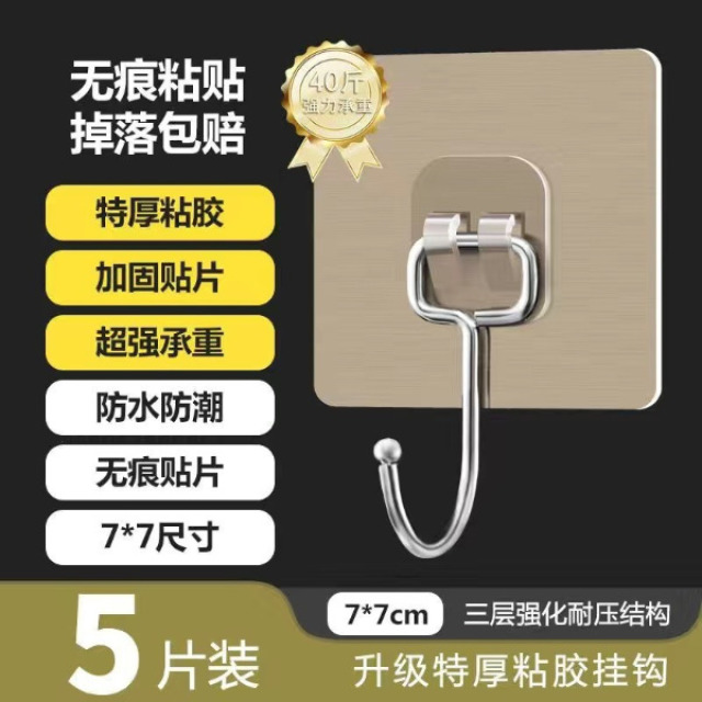 13352423.大挂钩强力粘胶免打孔厨房浴室透明粘钩强力承重无痕壁挂吸盘挂勾