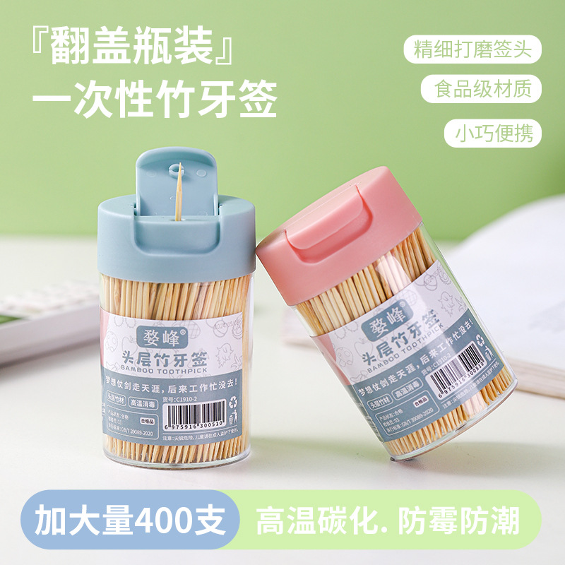 13352330.竹牙签一次性双头牙签400支水果竹签盒装牙签翻盖牙签独立包装