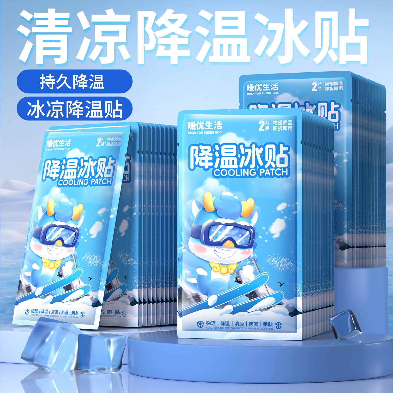 13352605.冰贴冰凉贴清凉提神醒脑学生军训上课防困夏季手机降温