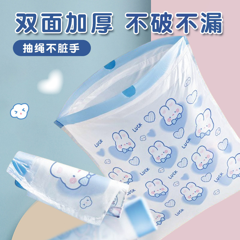 13352406.蓝心兔可爱卡通垃圾袋家用加厚抽绳式大卷手提自动收口厨房塑料袋