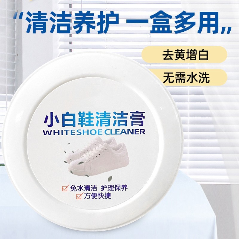 13350431.多功能清洁膏皮革真皮沙发皮具小白鞋清洁去污保养膏家用去污膏
