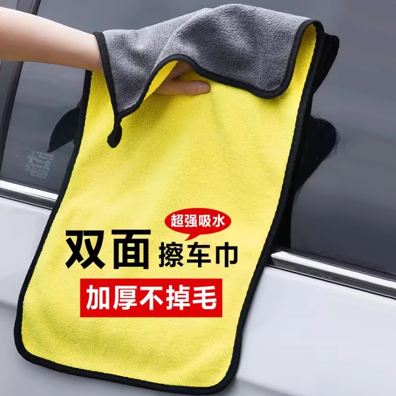 13354694.洗车毛巾双面珊瑚绒擦车布双色吸水加厚不伤车漆不掉毛擦玻璃抹布