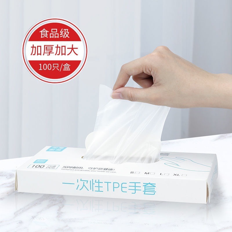 13354555.一次性手套食品级tpe手套盒装餐饮户外家用加大加厚薄膜手套