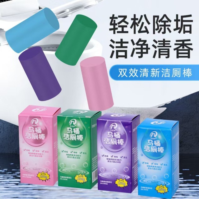 13362218.家用马桶清洁棒 除臭洁厕蓝泡泡洁厕棒家用厕所马桶除味洁厕灵