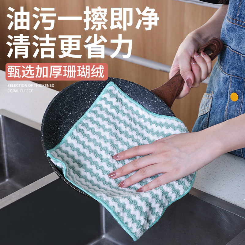 13364318.珊瑚绒抹布加厚条纹去油清洁好物厨房用品吸水阳离子擦碗巾洗碗布