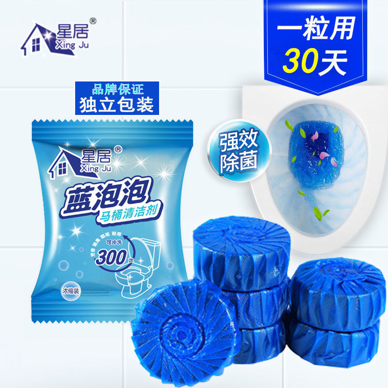 13362345.蓝泡泡香薰除臭除垢洁厕宝马桶自动清洁剂浓缩装