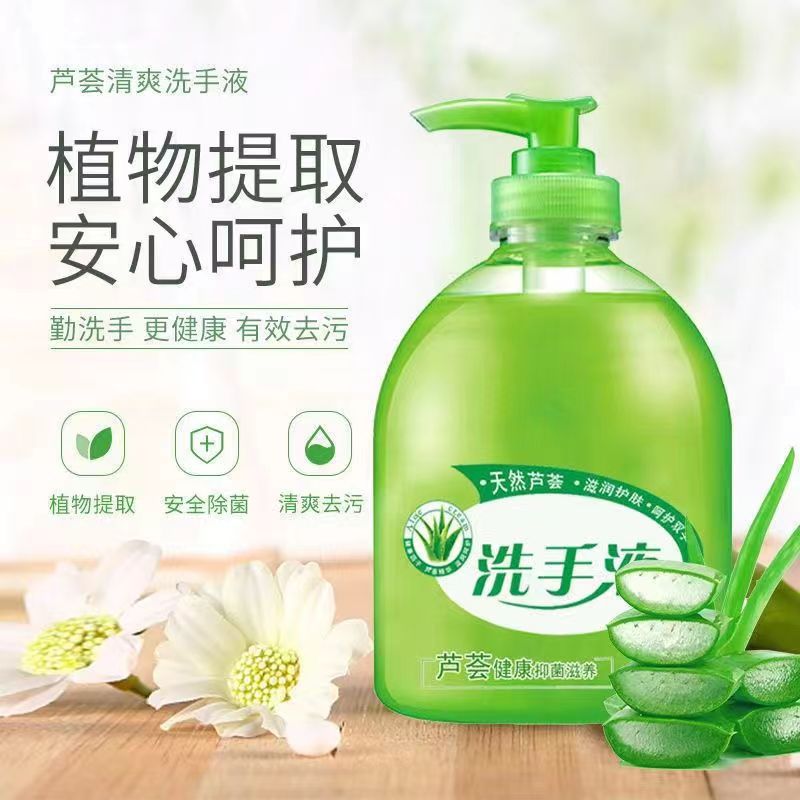13364447.芦荟清香洗手液500g/瓶清香型抑菌清洁保湿按压瓶儿童家用家庭装