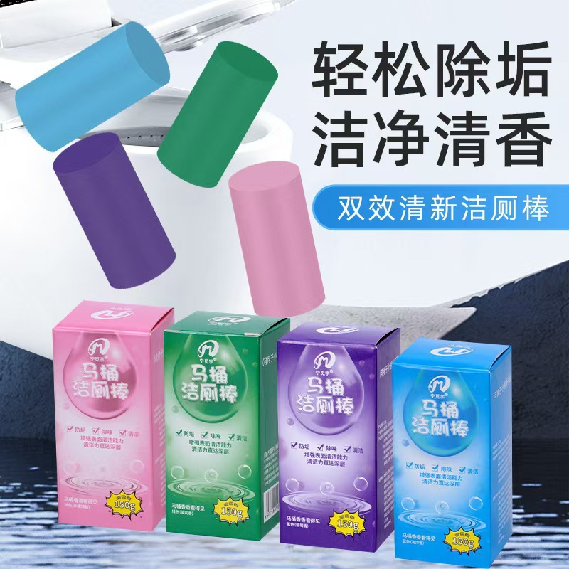 13362218.家用马桶清洁棒 除臭洁厕蓝泡泡洁厕棒家用厕所马桶除味洁厕灵