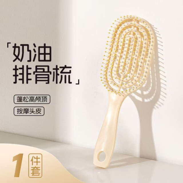 13364041.顺发蓬松梳子美发造型排骨梳女干湿两用大弯按摩梳气囊气垫梳