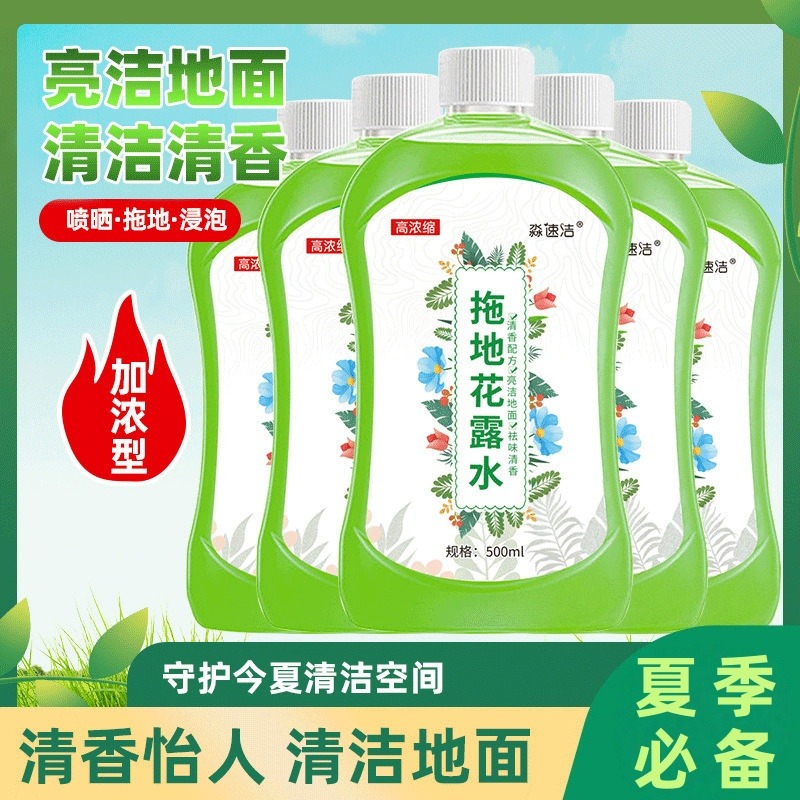 13362448.拖地花露水大桶地板清洁剂宾馆祛异味家用清新空气花露水
