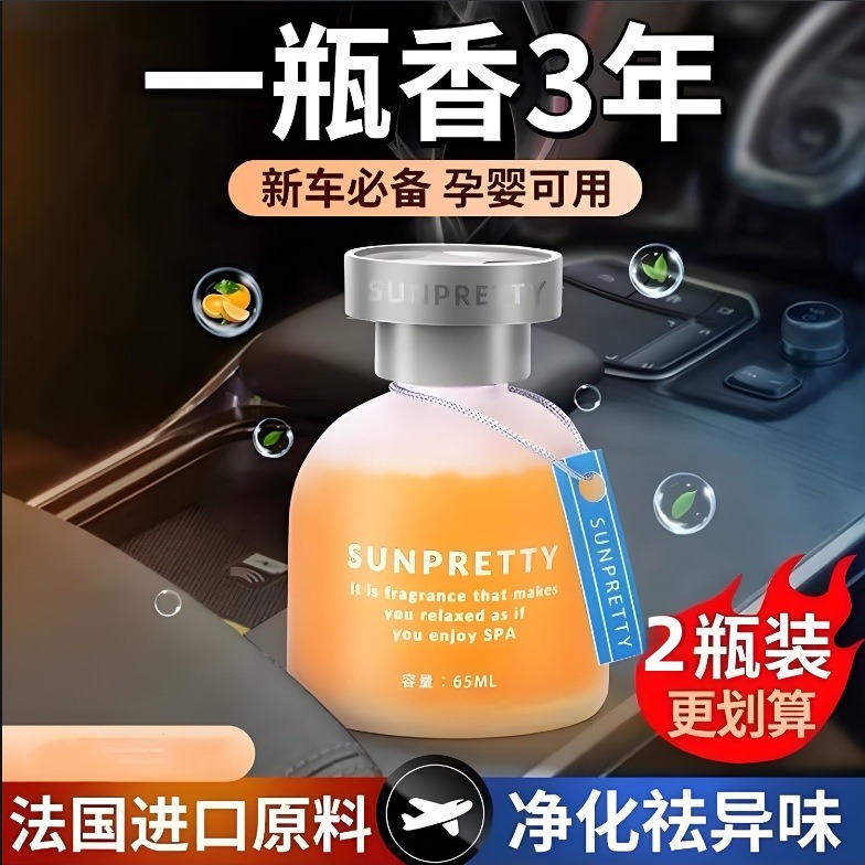 13518215.车载香水汽车用车内饰品香薰车上装饰用品持久淡香氛高档男女摆件
