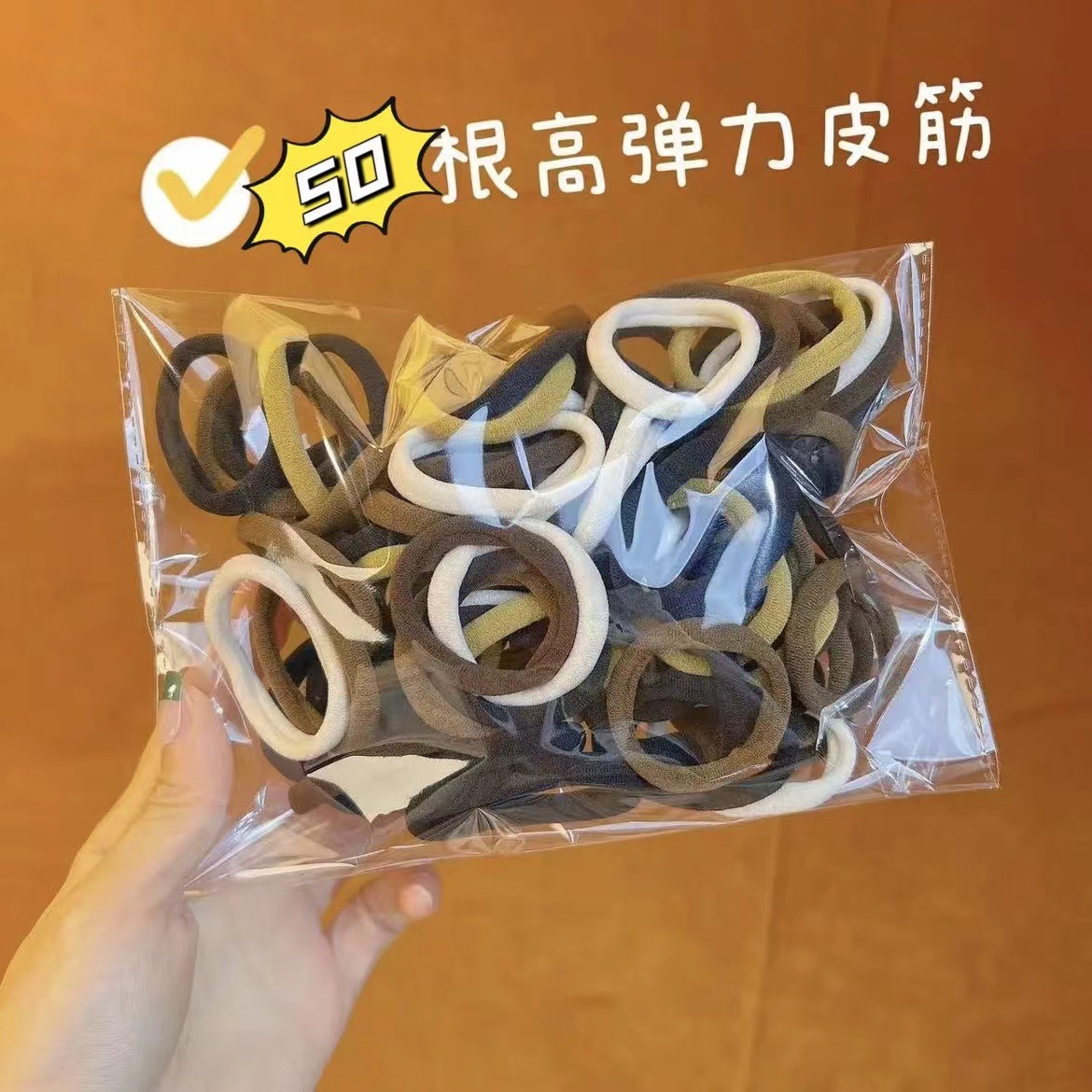 13368137.网红爆款头绳无接缝皮筋发圈扎头毛巾圈4cm50根装不伤发