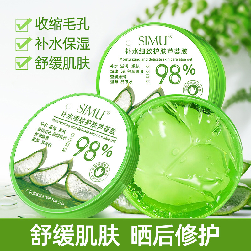 13367272.芦荟胶300g大容量保湿补水祛痘凝胶温和控油护理
