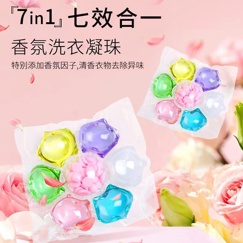 13366284.七腔洗衣凝珠持久留香深层洁净去污洗衣球多效合一洗衣珠