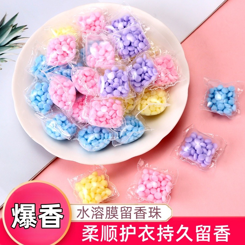 13366334.留香珠洗衣服爆香珠家用持久留香包珠护衣柔顺剂香香豆增香洗衣珠
