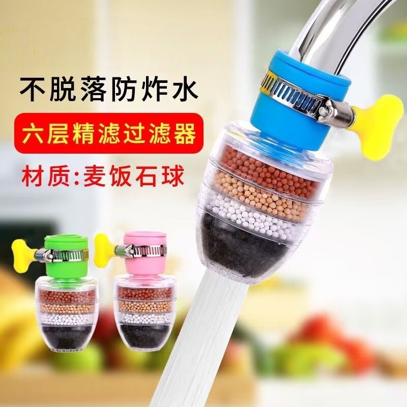 13367971.水龙头防溅头自来水花洒节水过滤器喷头可旋转过滤喷头嘴