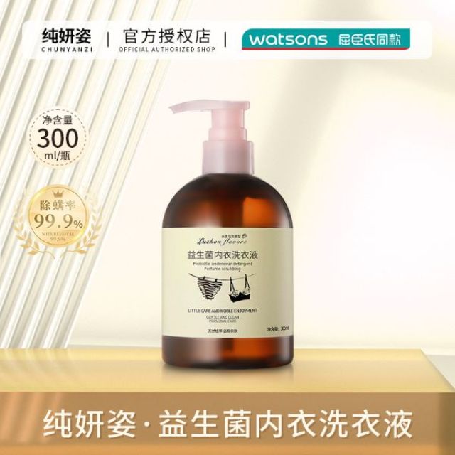 13366380.益生菌内衣洗衣液内裤清洗液祛螨香氛家用衣物洗衣液