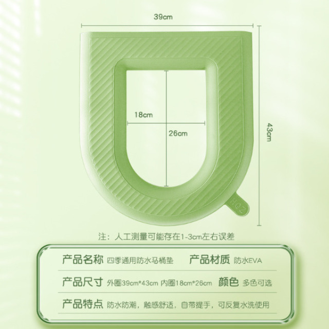 13377077.四季通用防水马桶垫EVA防水马桶坐垫四季通用款厕所坐便圈套免洗