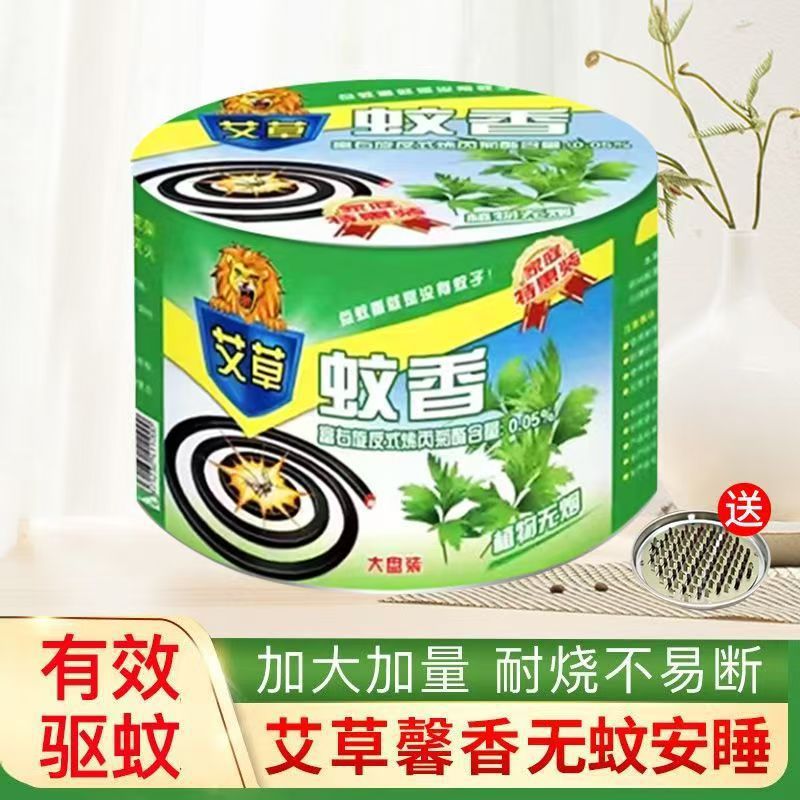 13377807.40盘蚊香加大圈盘香家用艾草清香驱蚊虫儿童微烟有效驱蚊不易断