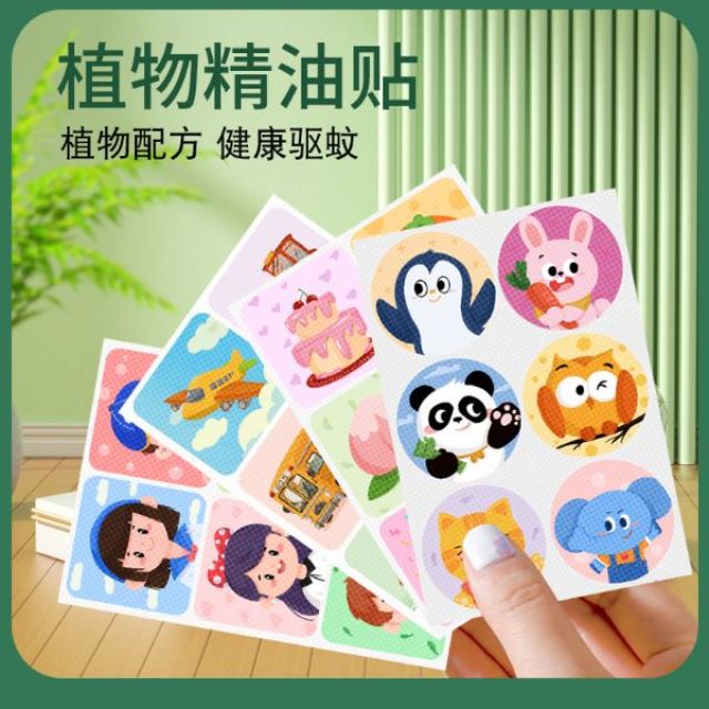 13377909.卡通精油驱蚊贴植物精油儿童宝宝精油贴婴儿户外随身精油手环