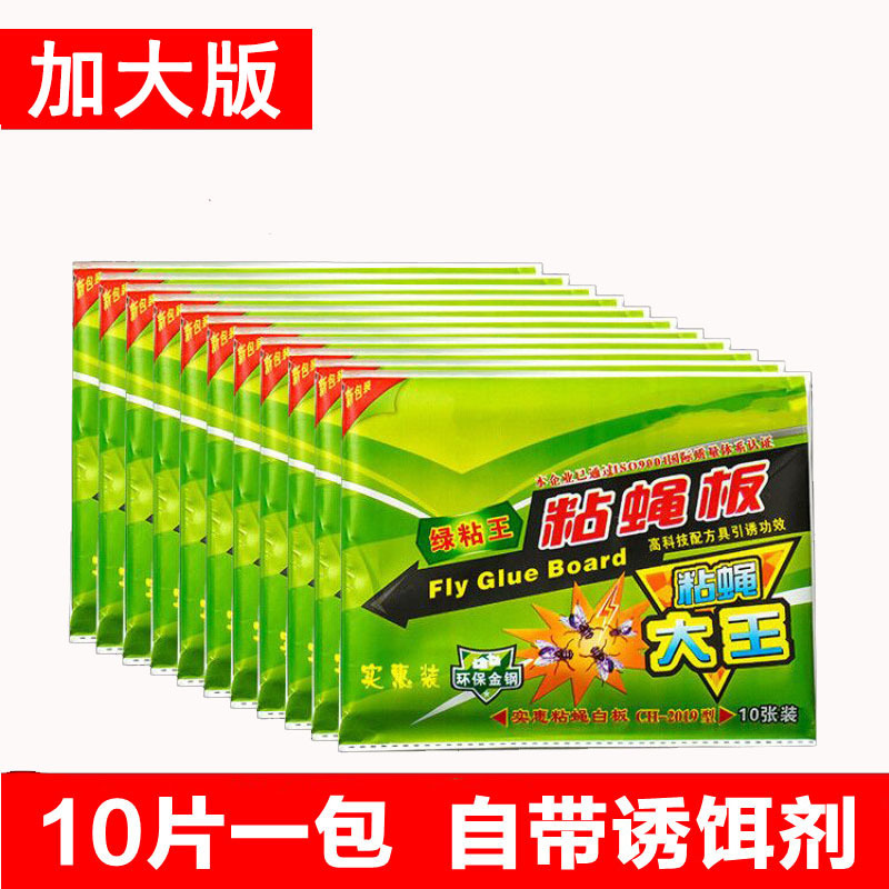 13378093.苍蝇贴粘蝇板强力粘蝇纸家用大号捕捉器灭蝇子神器杀蟑饵剂苍蝇纸