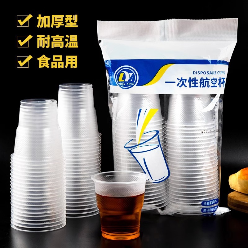 13380415.一次性杯子塑料杯家用加厚耐高温大号水杯商用透明杯小航空杯茶杯