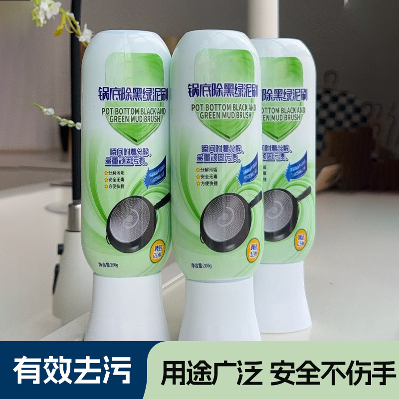 13380525.锅底除黑海藻泥不锈钢除黑剂 厨房去重油污强力去除污垢海藻泥膜