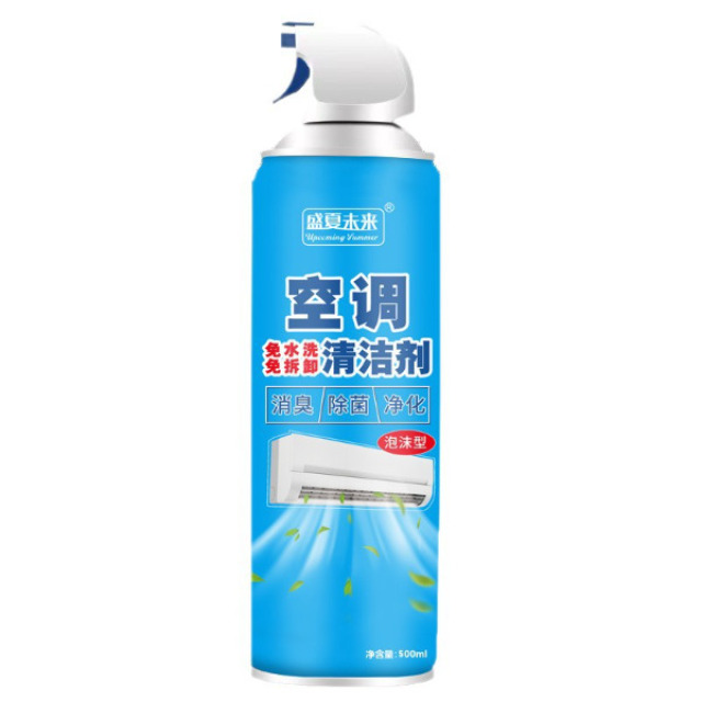 13379795.空调清洗剂家用挂式柜式汽车清洁剂免拆洗强力去污去异味