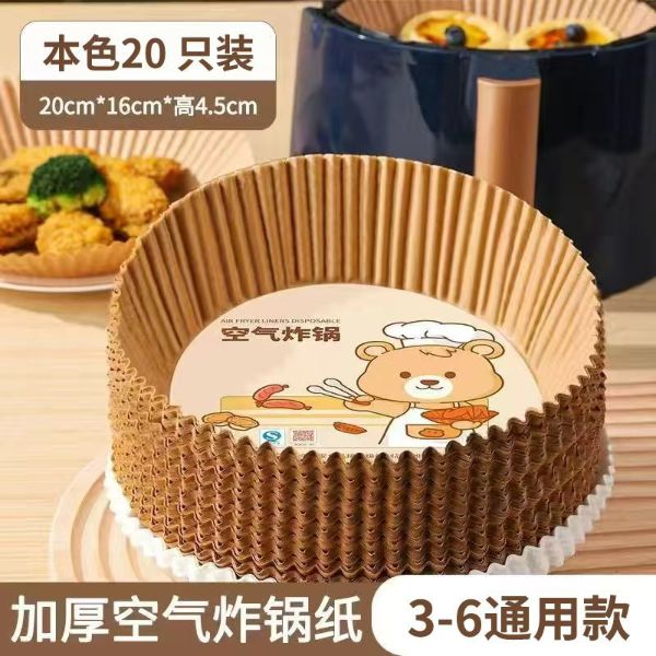 13380387.空气炸锅专用纸吸油纸防油纸烤箱垫纸硅油纸耐高温食品级烧烤