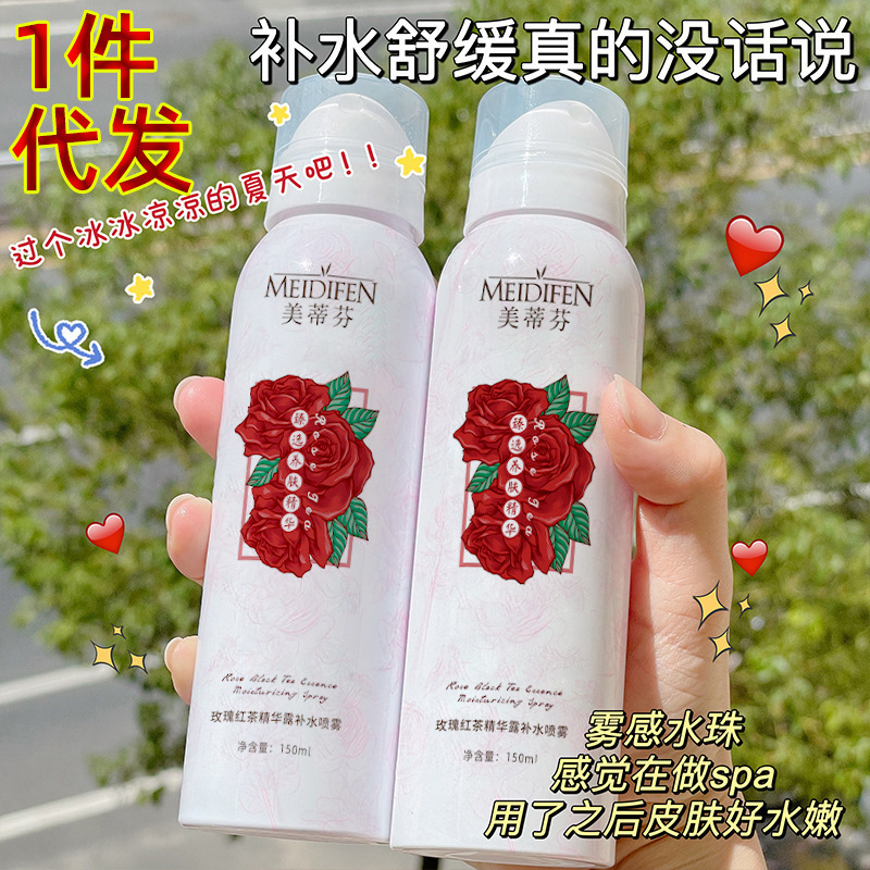 13405133.【29.9/3瓶】红茶玫瑰喷雾150ml/瓶水补水保湿水小分子化妆水