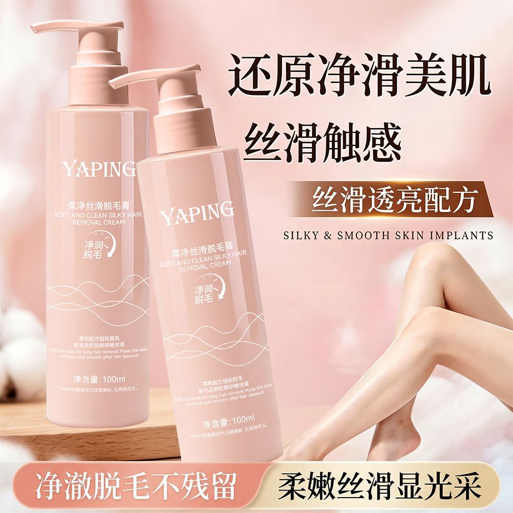 13411736.【29.9/3瓶】柔净丝滑脱毛膏100ml/瓶腋毛手毛脚毛腿毛不伤肤不留黑点脱毛神器