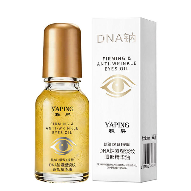 13411748.【19.9到手3瓶】DNA钠紧塑淡纹眼部精华油20ml/瓶提拉紧致眼部提亮眼周保湿滚珠眼霜