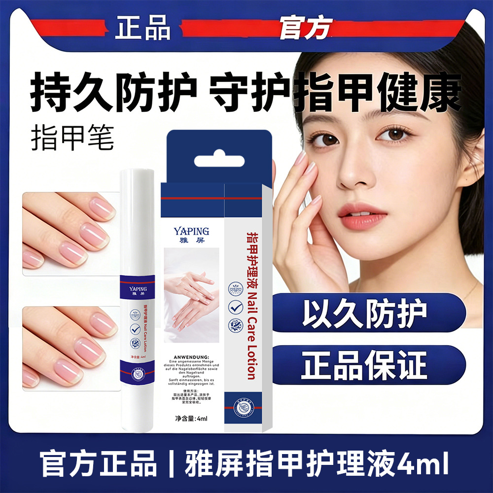 13430865.指甲护理液笔美甲营养笔指缘防裂防倒刺护理指甲边缘营养油女