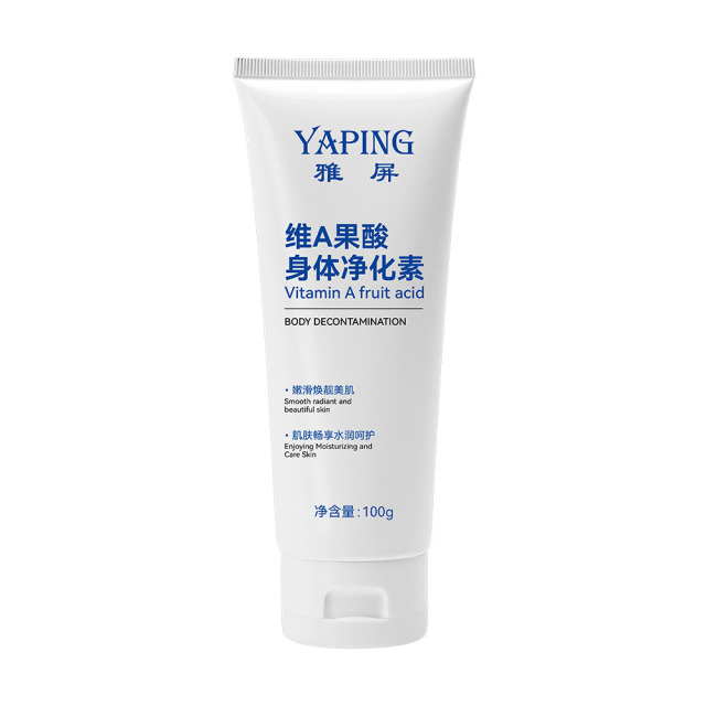 13430812.维A果酸身体净化素100g/瓶保湿改善手肘腋下脖子黑处提亮肤色身体乳
