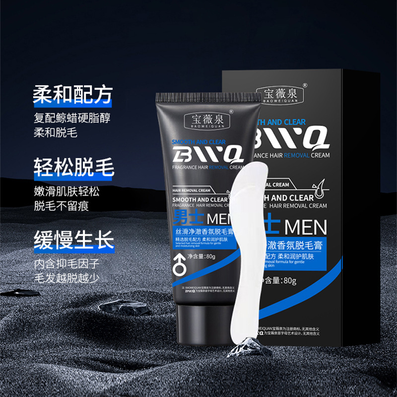 13464009.男士脱毛膏80g小胡子唇部络腮胡唇毛腋毛腿毛手毛去毛不留