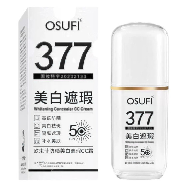 13468967.377防晒美白遮瑕CC霜提亮肤色自然不假白隔离紫外线