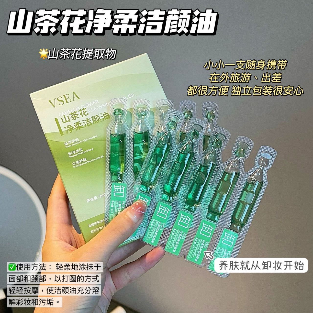 13466762.【29.9/2盒】山茶花净柔洁颜植萃卸妆油深层清洁淡妆浓妆眼唇脸保湿卸妆水