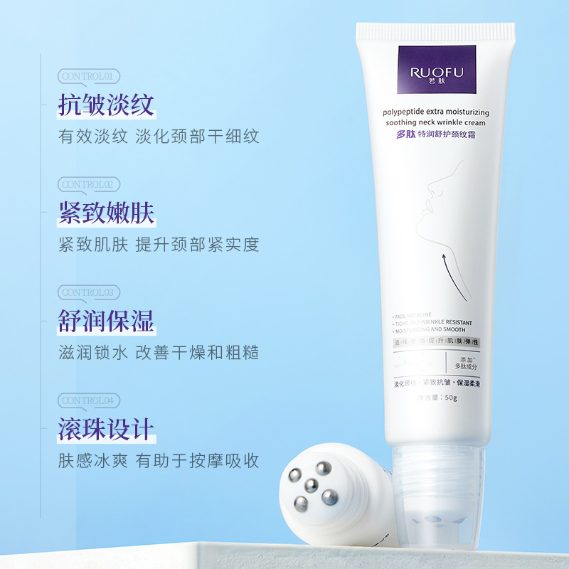 13467821.多肽特润舒护颈纹霜50g抗皱淡纹紧致嫩肤舒润保湿颈部护理霜