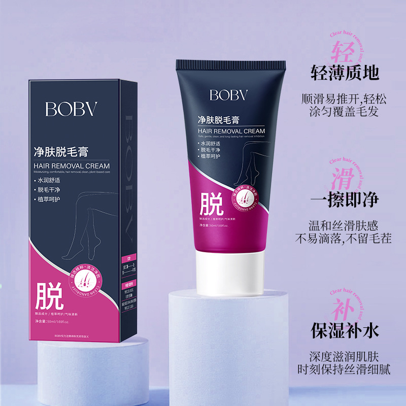 13466862.净肤脱毛膏温和不刺激无痛快速脱腋毛私密毛发不留黑点