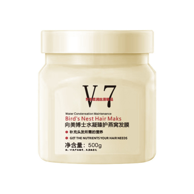 13473312.V7燕窝发膜500g/瓶免蒸发膜在家体验沙龙级顺滑倒膜改善柔顺
