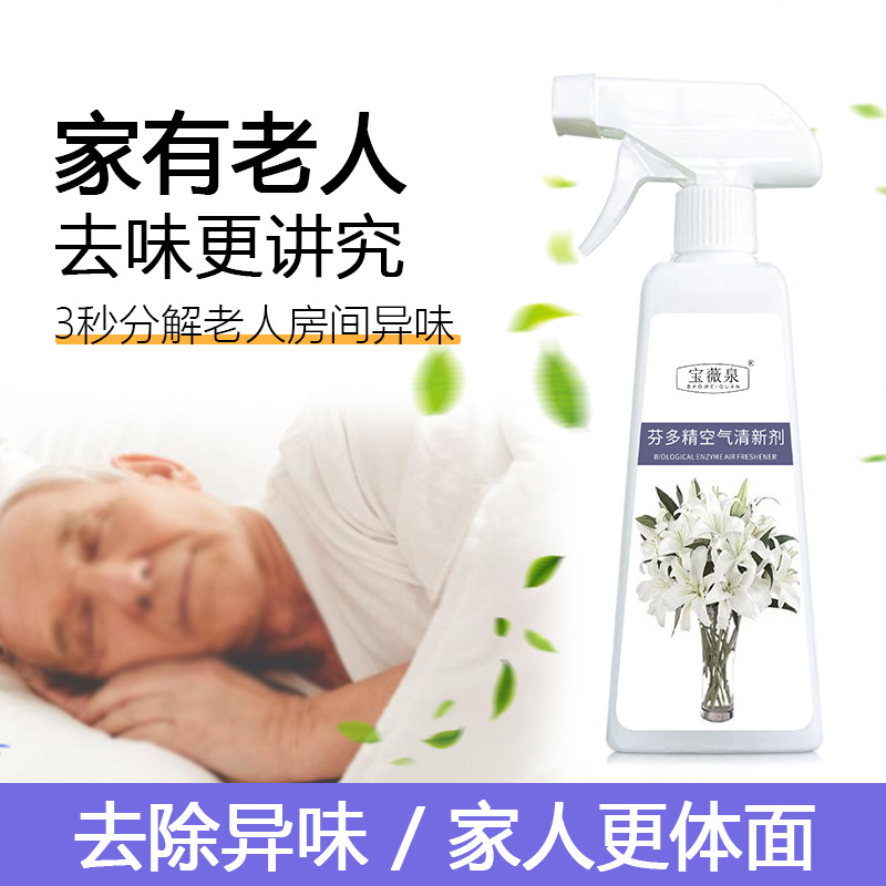 13473288.老人房间除臭剂300ml/瓶去异味消臭除臭味净化空气持久清香