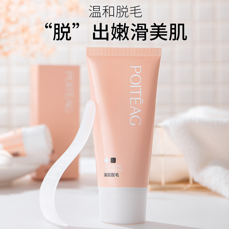 13472167.脱毛膏60g/支腋下腿部温和非私处男女去毛膏