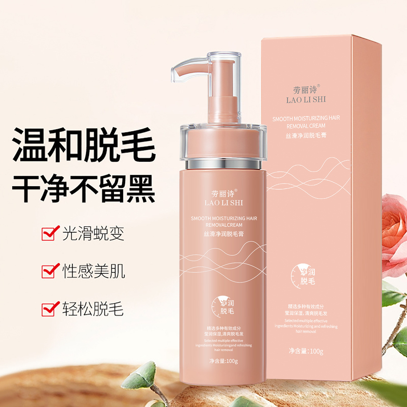 13475434.丝滑净润脱毛膏100g温和净肤不刺激无痛脱毛男女全身可用