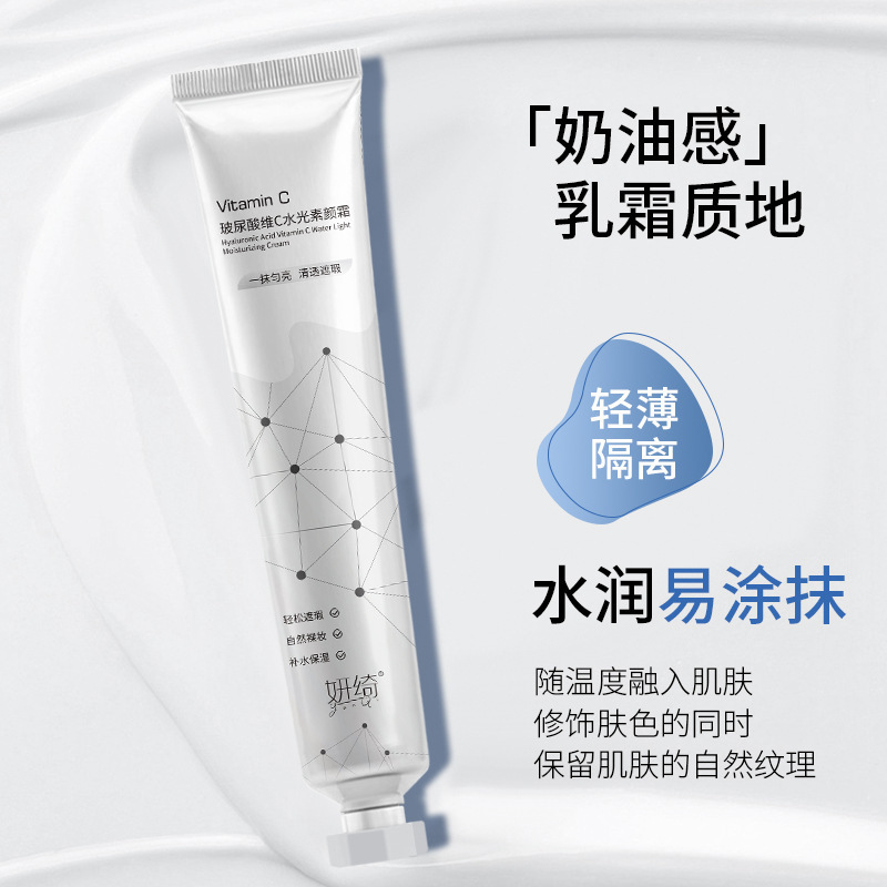 13476121.玻尿酸维c懒人素颜霜50g/支水光嫩肤现货提亮肤色轻薄自然全身遮瑕